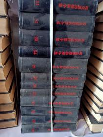 马克思思格斯全集，全黑色1-50册一共53本