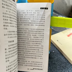 英伦铁帅丘吉尔