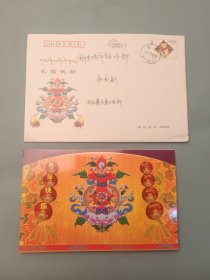 西藏区委工农部新年贺卡（带签名）