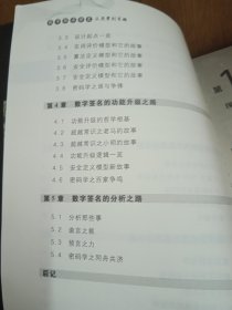 数字签名密史：从急需到有趣