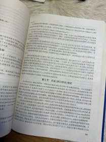 变压器试验技术大全