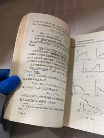 中等专业学校试用教材 工科专业通用 数学 第三册