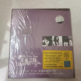 光荣之役（VCD）