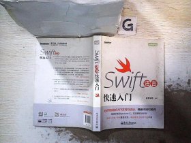 Swift语言快速入门