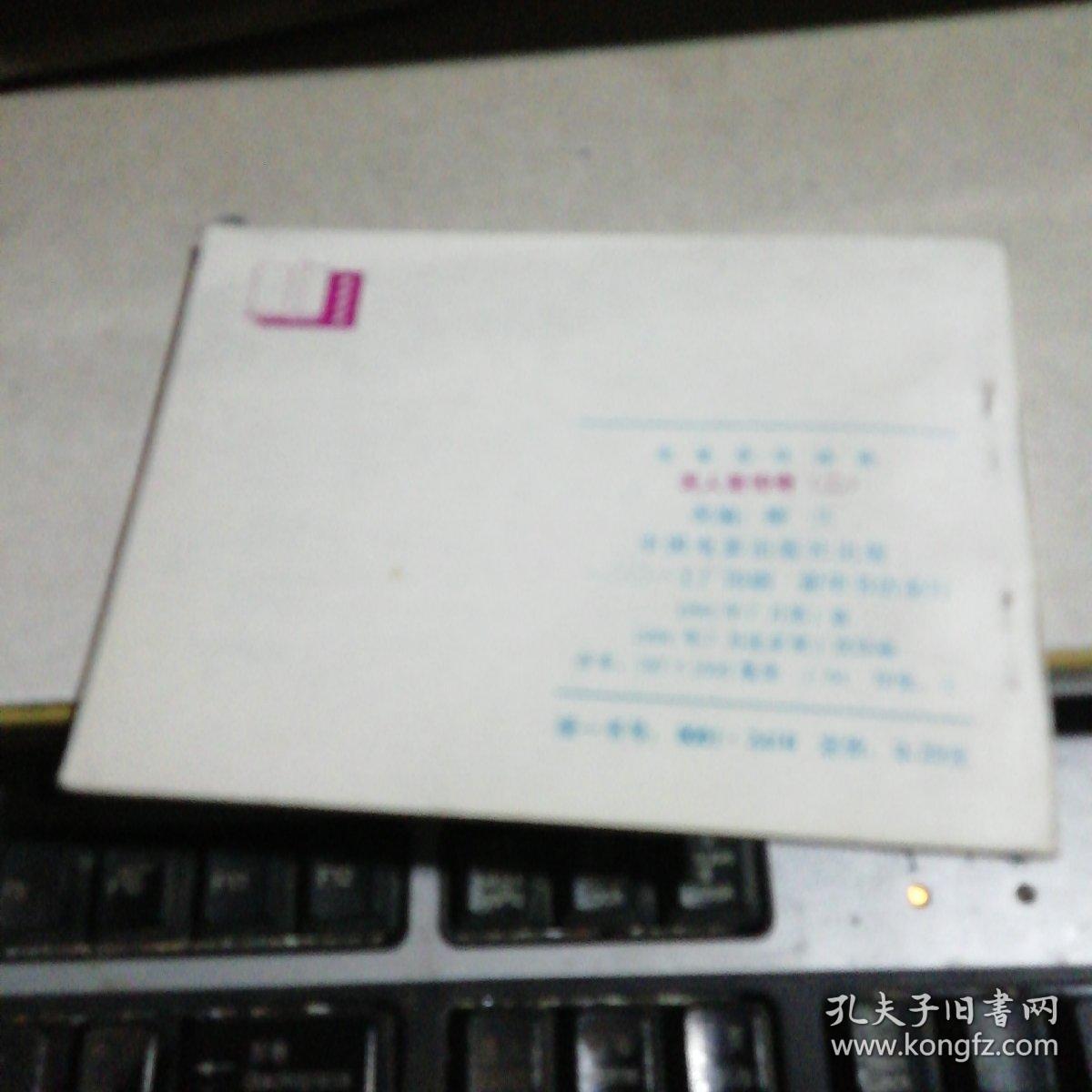 泥人常传奇{二}