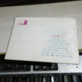 泥人常传奇{二}