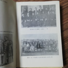 中国留学生的历史轨迹：1872—1949（作者签名本）