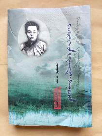 《天籁歌手》 蒙文陶高特木尔 著
 内蒙古人民出版社出版 2008年一版一印 印数1500册