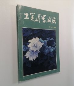 工笔月季画法