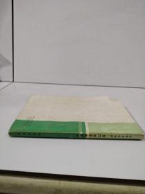 专门水文地质学