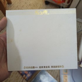 乐之声 2VCD