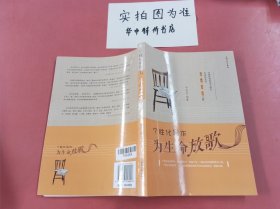 个性化写作 : 为生命放歌（有轻微水印）