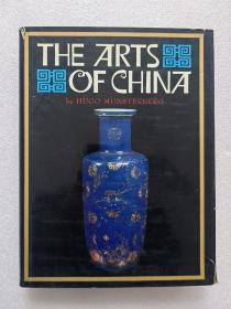 THE ARTS OF CHINA 中国的艺术 原版英文精装本 实物拍照