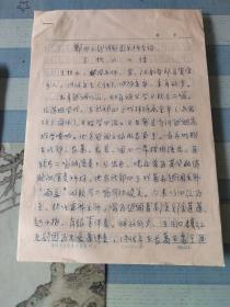 郑州市越调剧团名人王铁山（乐师）、张桂兰（名角）资料。赵抱衡（戏曲音乐家、国家一级作曲）采访张桂兰记录，为王铁山撰写小传。王铁山（1914—1979）郑州市越调剧团著名首席乐师。先后为著名越调名演陈莲蓬、赵小梅、毛爱莲、张桂兰伴奏。田汉先生曾两次派人拍摄他演奏的四弦乐器。