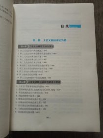 工会文体娱乐活动手册（全新升级第4版）/新时代工会工作实用丛书
