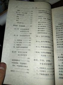 中医学 中医学新编<两册合售>