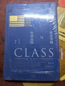 格调：社会等级与生活品味 （修订第3版·精装版） Class: A Guide through The American Status System