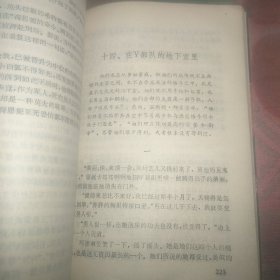 秘密战争中的女性