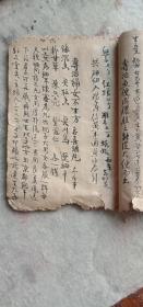 《医方集锦》，中医古典医方奇方、良方、秘方、验方集锦。清朝早期手写本一套一册。