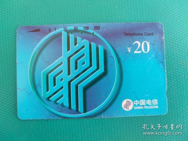中国电信田村卡（普卡）（卡己作废，仅限收藏）
