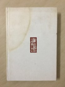 民国史料丛刊续编[0279、0280、0281、0282]——政治·政权结构——浙江民政年刊[全四册]----大32开精装本-----2012年1版1印