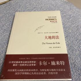 施米特文集七卷，论断与概念、政治的概念、政治的浪漫派、政治的神学、宪法学说、合法性与正当性、大地的法