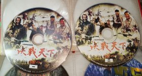 2DVD 决战天下