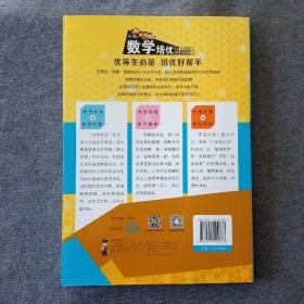 正版新书 特级教师全程点拨系列：小学数学培优必刷1000题（四年级）201705-1版1次