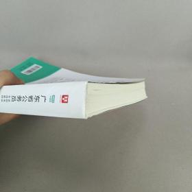 华图教育·2023广东省公务员录用考试专用教材：行政职业能力测验历年真题及华图名师详解