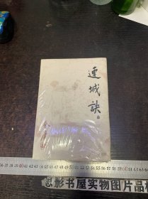 连城诀【全一册】