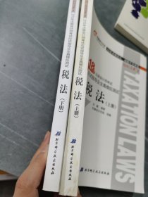 轻松过关1 实拍图如图 2020年注册会计师考试应试指导及全真模拟测试 税法