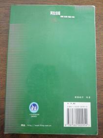 阿拉伯语基础语法第四册句法