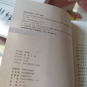 中经行业培训：中国企业境外投资和对外承包工程风险管控及案例分析