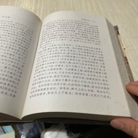 黄帝内经集注