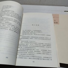 平凡的世界 全三册