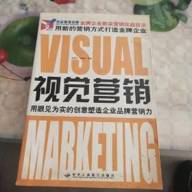 网络营销/金牌企业新实营销实战技法