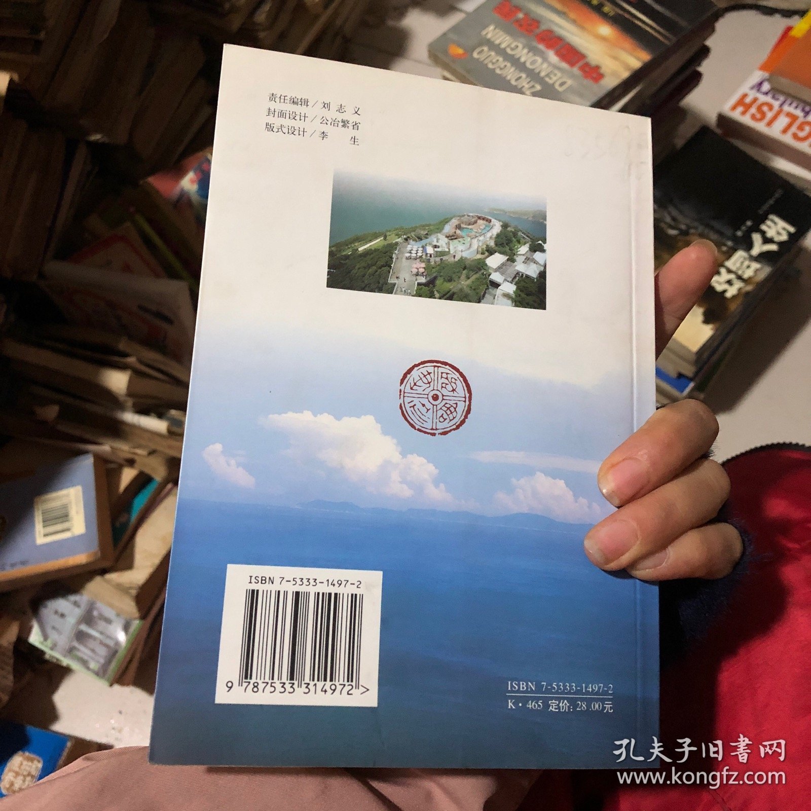 山东沿海开发史