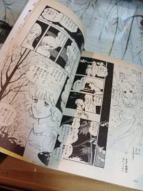 《梦枕貘 少女漫画馆》名家短篇合集 日文漫画 文库本尺寸小