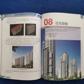 火星课堂·建筑表现系列：3ds Max&SketchUp室外建模火星课堂