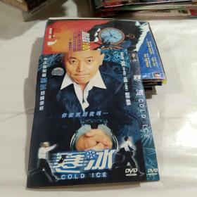 DVD 寒冰