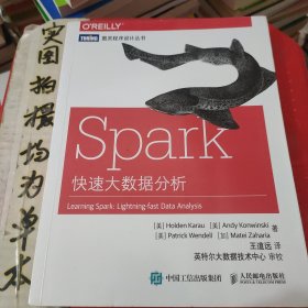 Spark快速大数据分析