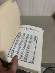 中国象棋谱大全