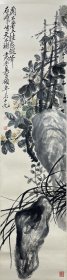 立轴 石花图