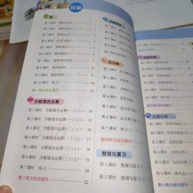 练出好成绩 6年级数学上册BS（含配套资料参考答案如图）