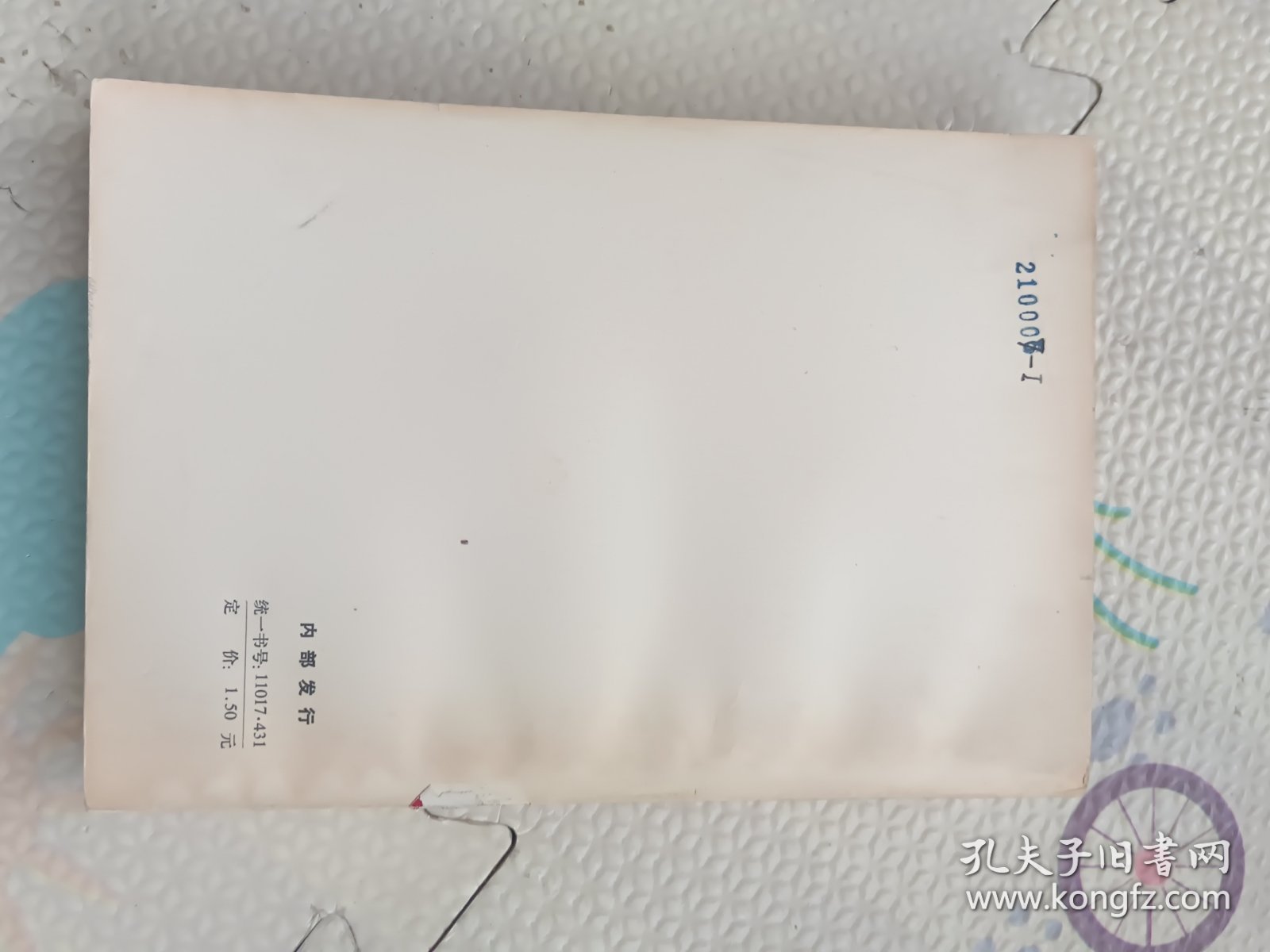 点击查看原图 外贝加尔的哥萨克第二卷