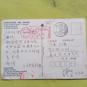 巴西寄往上海的贺年卡一张