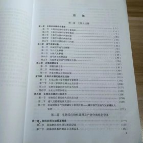 【正版二手】生物工程设备第三版朱明军第3版9787518422623中国轻工业出版社