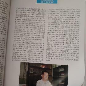 中国当代创新人才