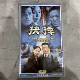 抉择 VCD17碟