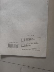 周易研究 1995年 第3期 总第25期